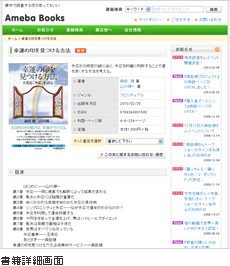 書籍詳細画面