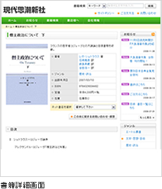 書籍詳細画面