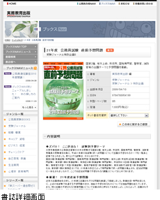 書籍詳細画面
