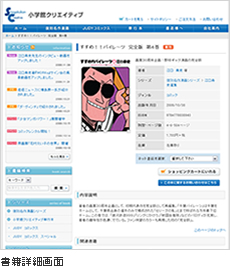 書籍詳細画面