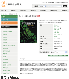 書籍詳細画面