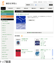 トップ画面