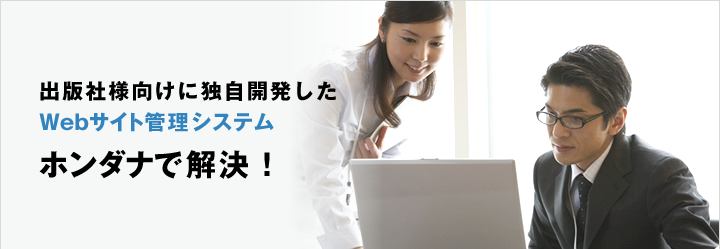 出版社 ホームページ