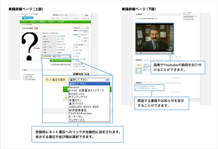 ユーザー（読者）側画面：サンプル画像２