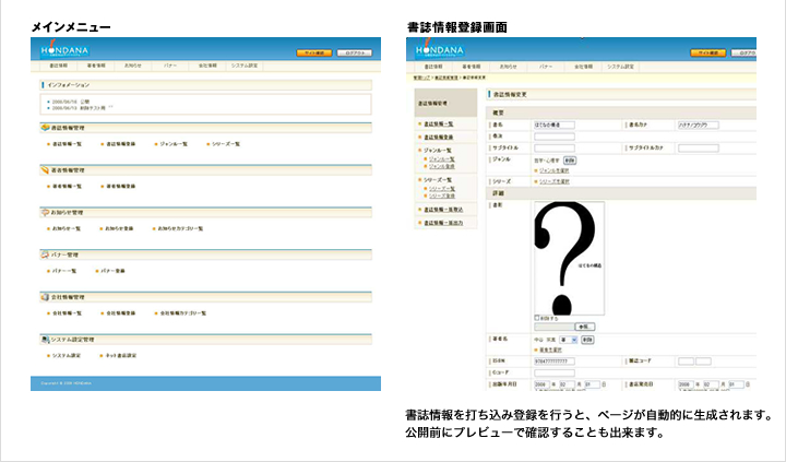 出版社側管理画面：サンプル画像